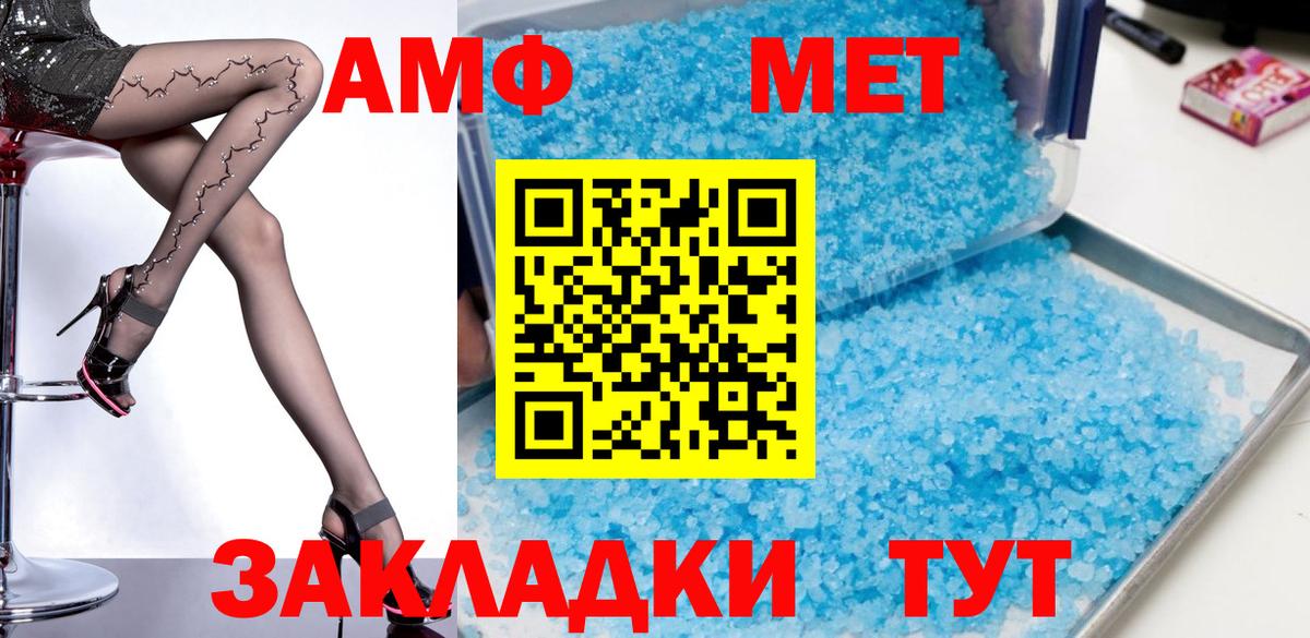 Amphetamine 98%  Амфетамин  Шадринск  Амфетамин  Вход с VPN 