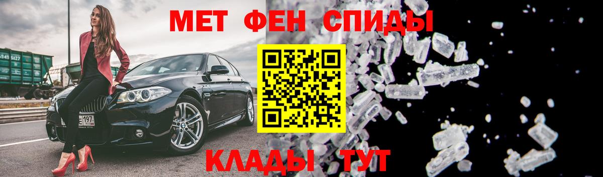 АМФЕТАМИН VHQ Шадринск