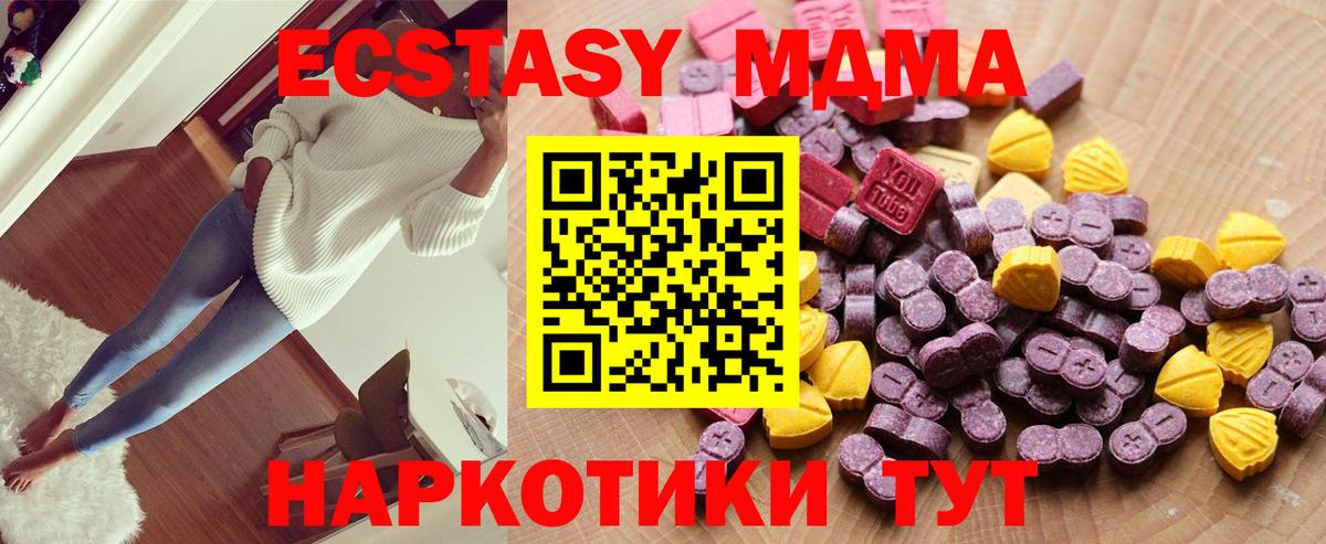 Экстази круглые  ЭКСТАЗИ бентли  Ecstasy  Вход с VPN  продажа наркотиков  Шадринск 