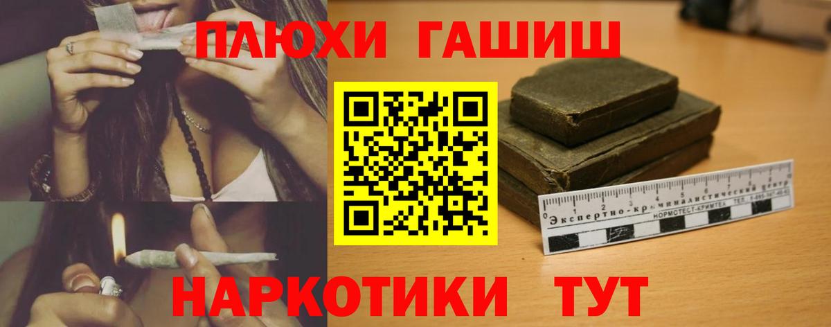 Гашиш Premium Шадринск