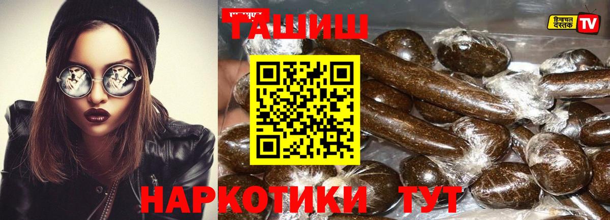 ГАШ Premium  Вход с VPN  ГАШ Ice-O-Lator  Шадринск 