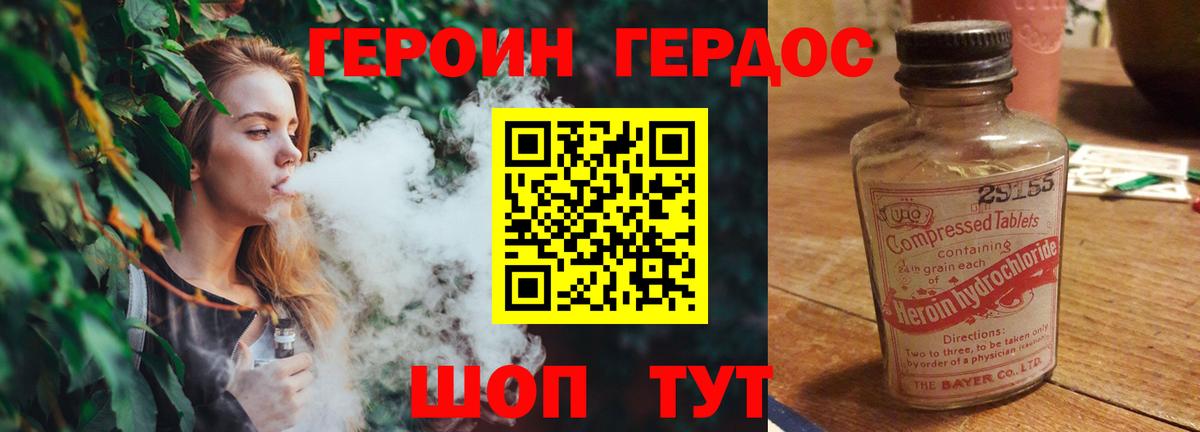 Шадринск  Героин афганец  ГЕРОИН  Вход с VPN 