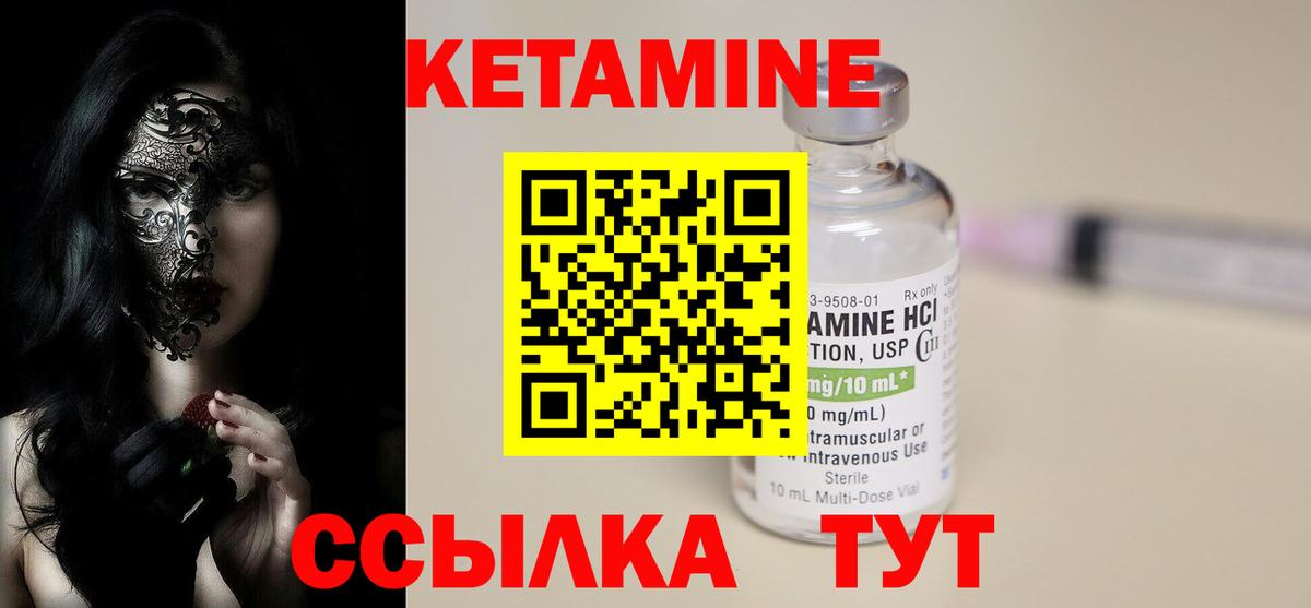 КЕТАМИН VHQ  hydra   Шадринск  Вход с VPN  КЕТАМИН ketamine 