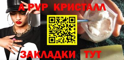 винт Краснознаменск
