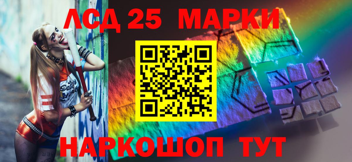 Лсд 25 экстази кислота Шадринск