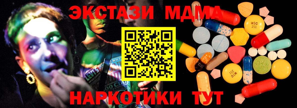 Шадринск  МДМА молли  Вход с VPN  МДМА crystal 