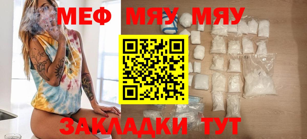 Меф мука Шадринск