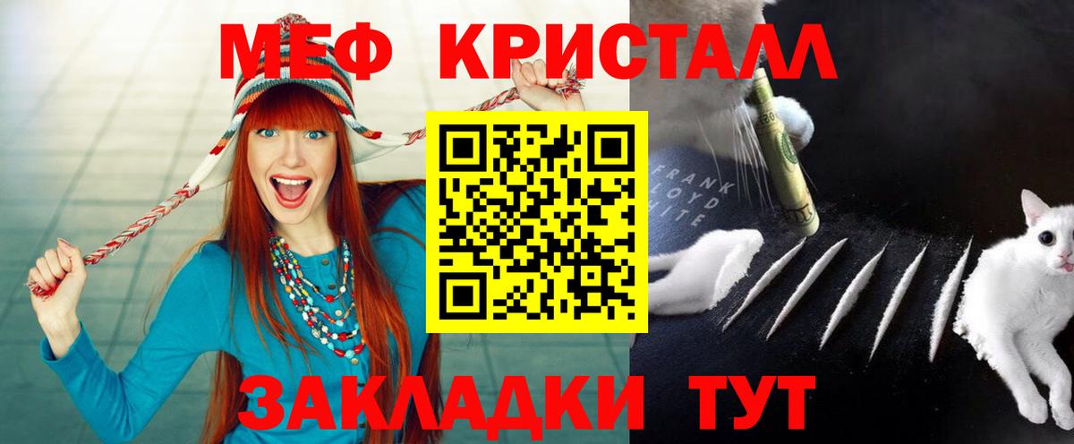 МЕФ мука  МЯУ-МЯУ мука  Вход с VPN  МЯУ-МЯУ  Шадринск 
