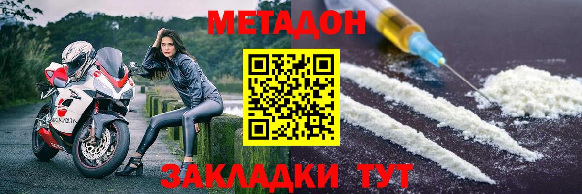 МЕТАДОН белоснежный Шадринск