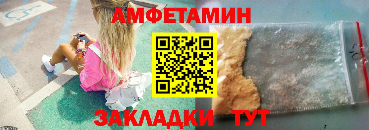 Первитин мет Шадринск