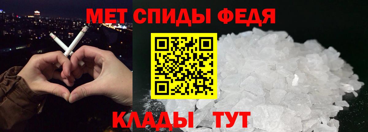 Первитин кристалл  Вход с VPN  Шадринск 