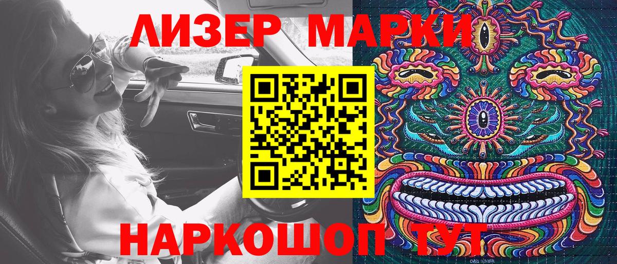 Марки 25I-NBOMe 1,8мг Шадринск
