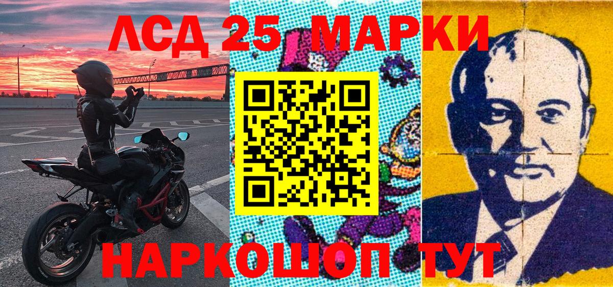 Марки 25I-NBOMe 1500мкг  Марки 25I-NBOMe 1500мкг  Шадринск  Вход с VPN 