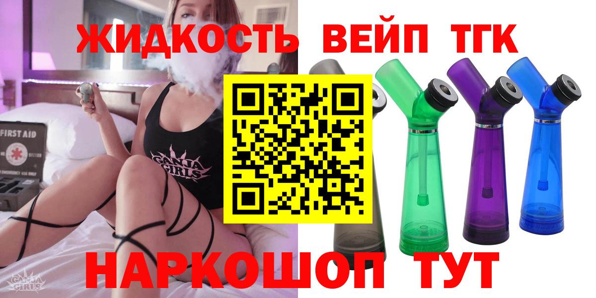 Дистиллят ТГК гашишное масло Шадринск